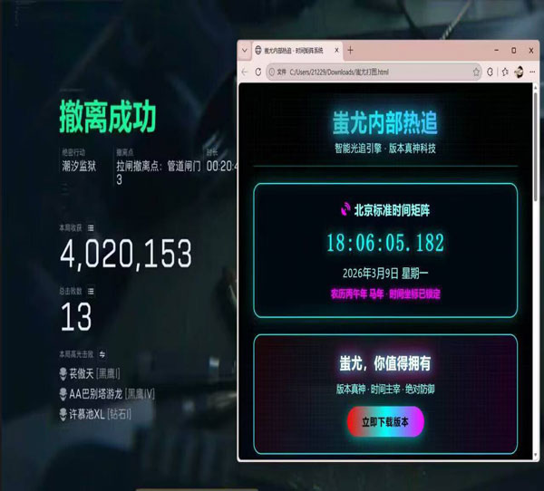 深渊精英V2.9.1